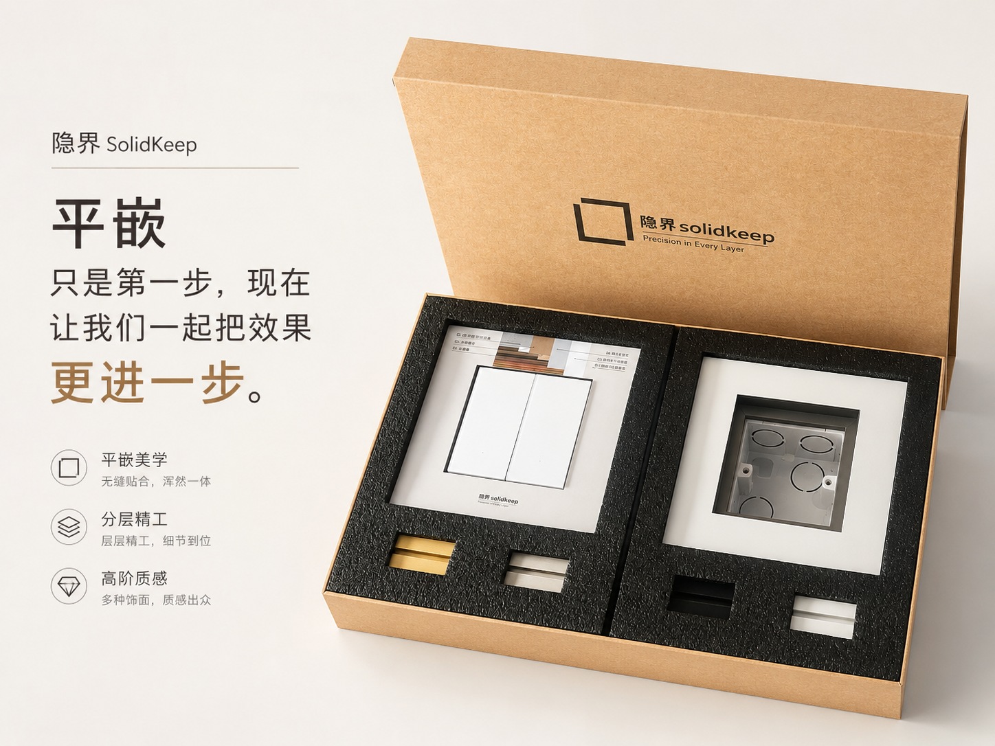 隐界在售样品套装